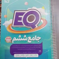 گاج ششم|کتاب و مجله آموزشی|قم, پردیسان|دیوار