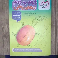 گام به گام دهم ریاضی