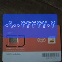فروش سیم کارت