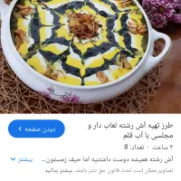 لطفا راهنمایی