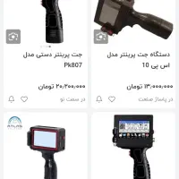 فروش فوری جت پرینتر AK 807زیر قیمت عمده|پرینتر، اسکنر، کپی، فکس|شیراز, شهرک سراج‎|دیوار