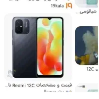 گوشی ردمی ۱۲c م‌فت ف‌وری