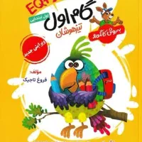 کتاب کلاغ سپید کلاس اول ریاضی و املا|کتاب و مجله آموزشی|شیراز, شهرک گلستان شمالی|دیوار