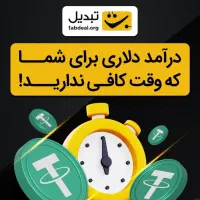 آموزش ترید دلاری با تضمین برگشت پول