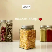 شیشه حبوبات مستطیلی اوداسس شاپ
