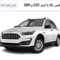 فروش حواله اطلس GL