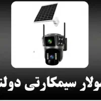 انواع دوربین های مداربسته و سیمکارتی و وای فای|دوربین مداربسته|تبریز, |دیوار