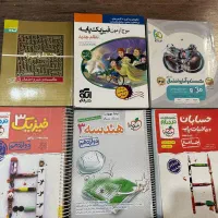 فروش کتاب کمک درسی