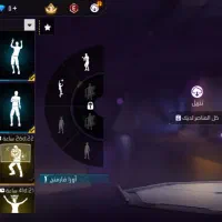 دواکانت فری فایر