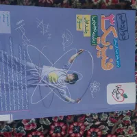 کتاب تست فیزیک دوازدهم