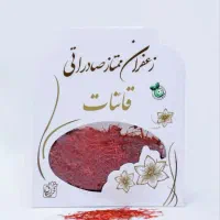 زعفران  قائنات  عالا|خوردنی و آشامیدنی|تهران, شهید رجایی|دیوار