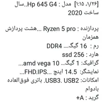 لپ تاب HP 645 g4|رایانه همراه|شوش, |دیوار