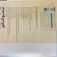کتاب های مهروماه،قلم چی خیلی سبز iq|کتاب و مجله آموزشی|عجب شیر, |دیوار