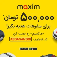 ارزان تر تاکسی بگیر