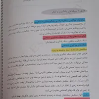 کتاب اختصاصی ازمون اموزش وپرورش|لوازم التحریر|شهرکرد, |دیوار