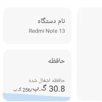 گوشی شیائومی نوت 13
