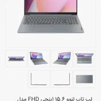 لب تاپ لنوو