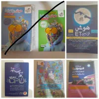 ۳۵ کتاب برای ازمون ورودی ششم به هفتم سمپاد|کتاب و مجله آموزشی|کرج, مهرویلا شمالی|دیوار