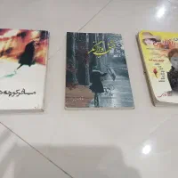 رمان و کتاب اسامی