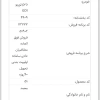 حواله هایما S7 pro