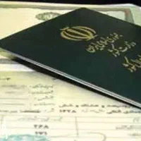 شناسنامه گمشده