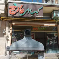 واگذاری