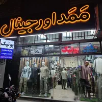 فروشنده بوتیک
