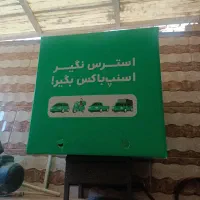 جعبه