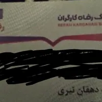 یک عددکارت بانکی پیداشده