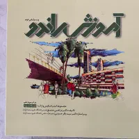 کتابهای نو مربوط به رشته معماری|کتاب و مجله آموزشی|مشهد, ارشاد|دیوار