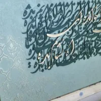 تابلو کالیگرافی و گلدان طرح برجسته