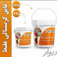 عایق نانو، عایق استخر، عایق پشت بام، عایق پلیمری|مصالح و تجهیزات ساختمان|اصفهان, عطار نیشابوری|دیوار