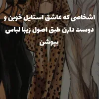 آموزش طراحی لباس زیر نظر استاد به صورته پیشرفته|خدمات آموزشی|تهران, یافت آباد شمالی|دیوار