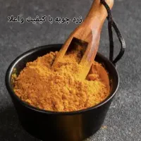 ادویه .زردچوبه فلفل سیاه سماق و گلپر