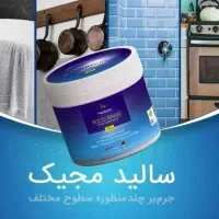 سالید مجیک نانو سان (براق کننده سطوح)