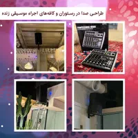 تجهیز سیستم صوتی اجراء موسیقی زنده کافه رستوران|سیستم صوتی خانگی|تهران, فردوسی|دیوار