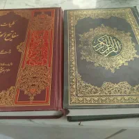 یدونه قرآن وی مفاتیح