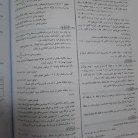 اقتصاد کنکور انسانی ۲۷۰تومن|کتاب و مجله آموزشی|کومله, |دیوار