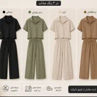 شومیز شلوار