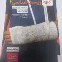 کتاب تست زیست یازدهم خیلی سبز
