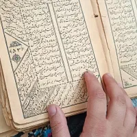 سرکتاب تضمینی و دعا