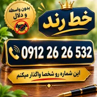 کد ۲ رند