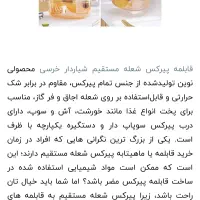 قبلمه شعله مستقیم پیراکسی|ظروف پخت‌وپز|اهواز, کمپلو جنوبی|دیوار