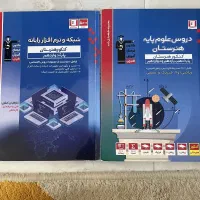 کتاب قلم چی کنکور کامپیوتر ،علوم پایه