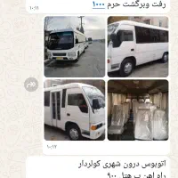 شرکت سپهر گشت وصال سپهری|خدمات حمل و نقل|مشهد, جانباز|دیوار