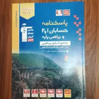 ده جلد کتاب کنکور رشته ی ریاضی و فیزیک(قلم چی)|کتاب و مجله آموزشی|تهران, کوی فراز|دیوار