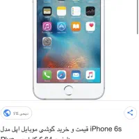 ایفون سیکس sپلاس128