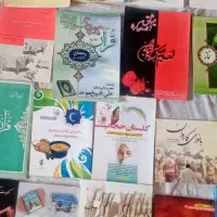 انواع کتاب|کتاب و مجله مذهبی|لار, |دیوار