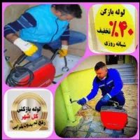 فنرزن آذری گمرک فلاح رنجبرمهرآبادشادآبادجی سراسر|خدمات پیشه و مهارت|تهران, آذری|دیوار