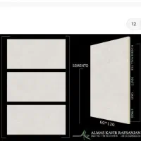 اعطای نمایندگی کاشی و سرامیک|مصالح و تجهیزات ساختمان|شیراز, بعثت|دیوار